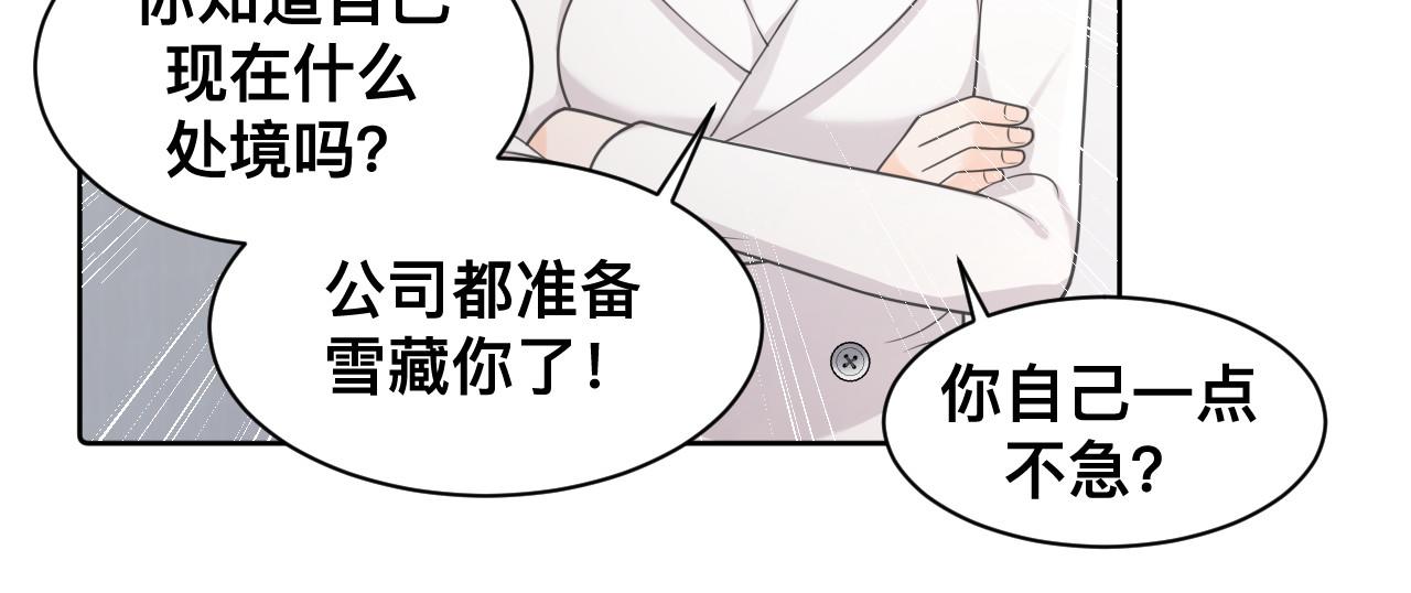 第2话 蜜汁吸引48