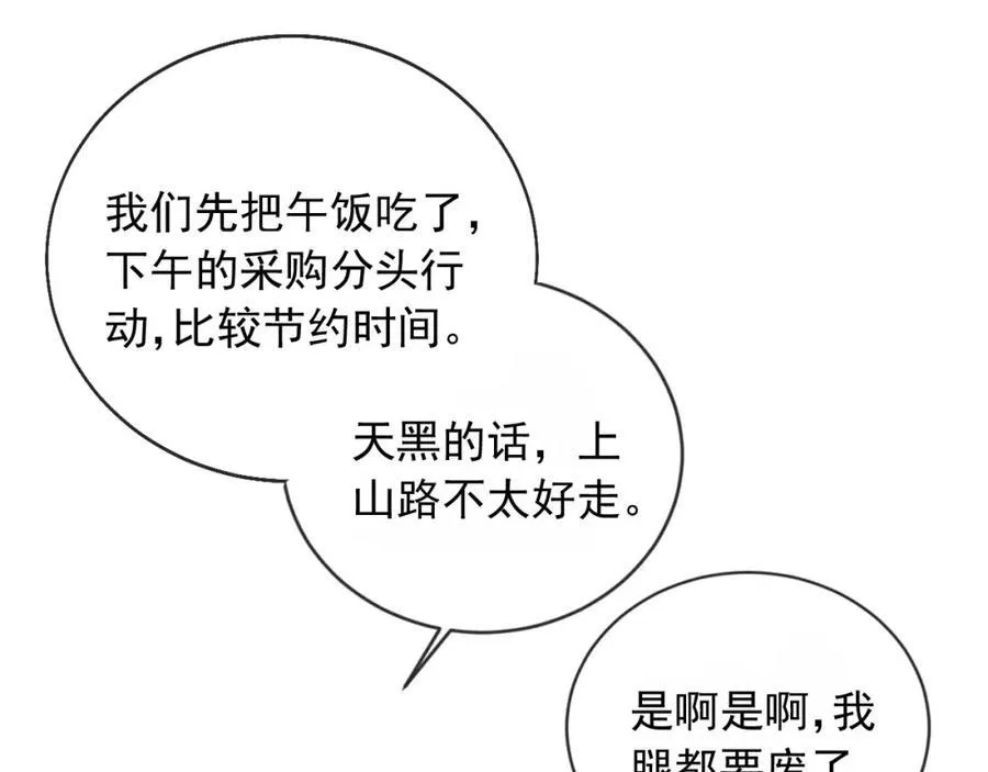 第49话：妇唱夫随59