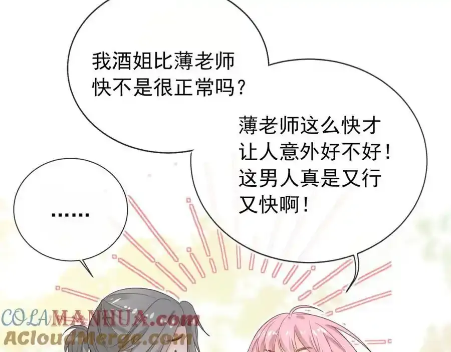 第48话：又快又行48