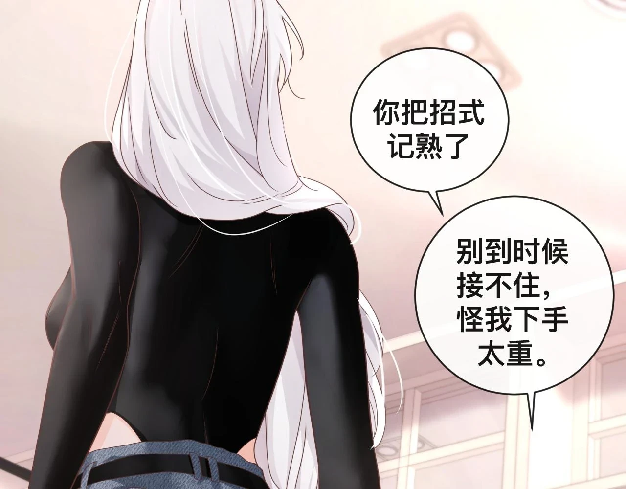 第7话：吃饱才有力气打人62