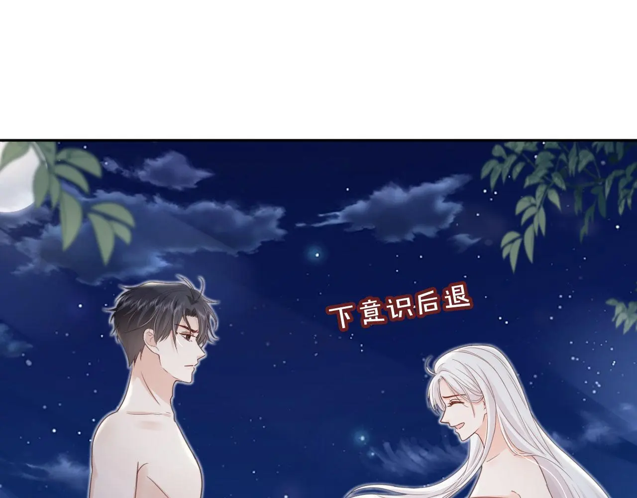 第43话：理智失效4