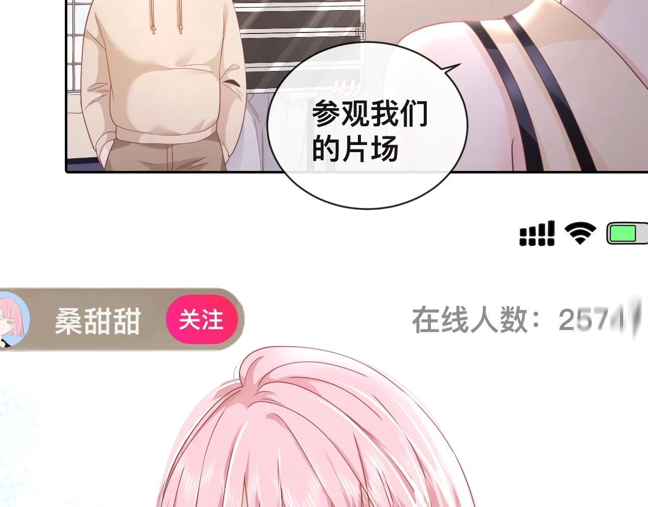 第8话：暴打齐磊7