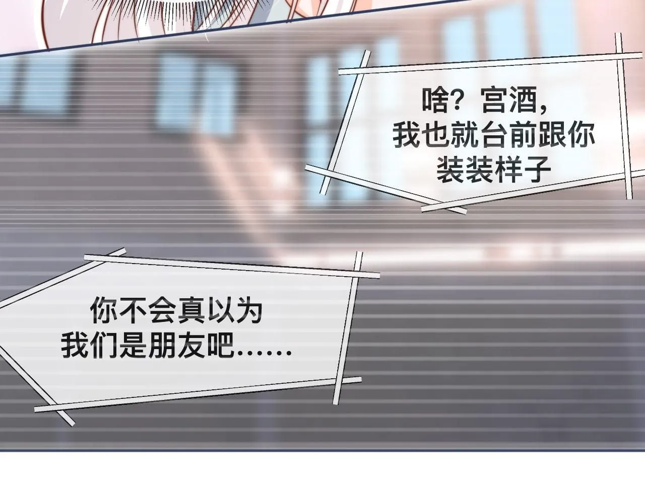 第31话： 不给渣男好脸色70