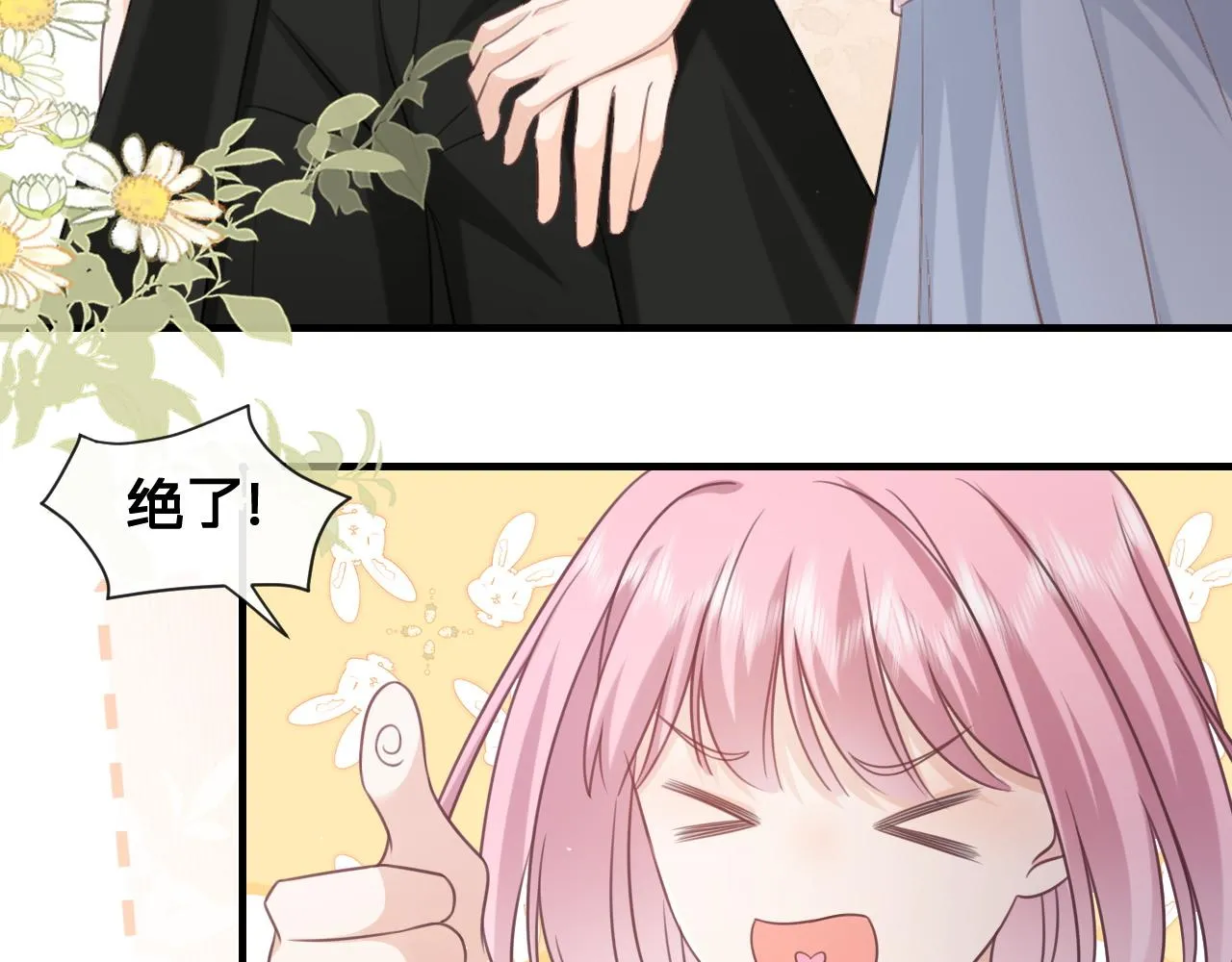 第17话：我是你的玩物67