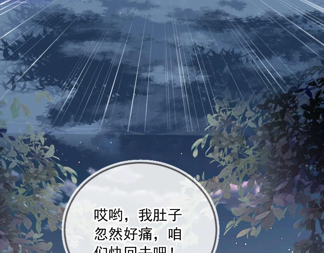 第43话：理智失效55