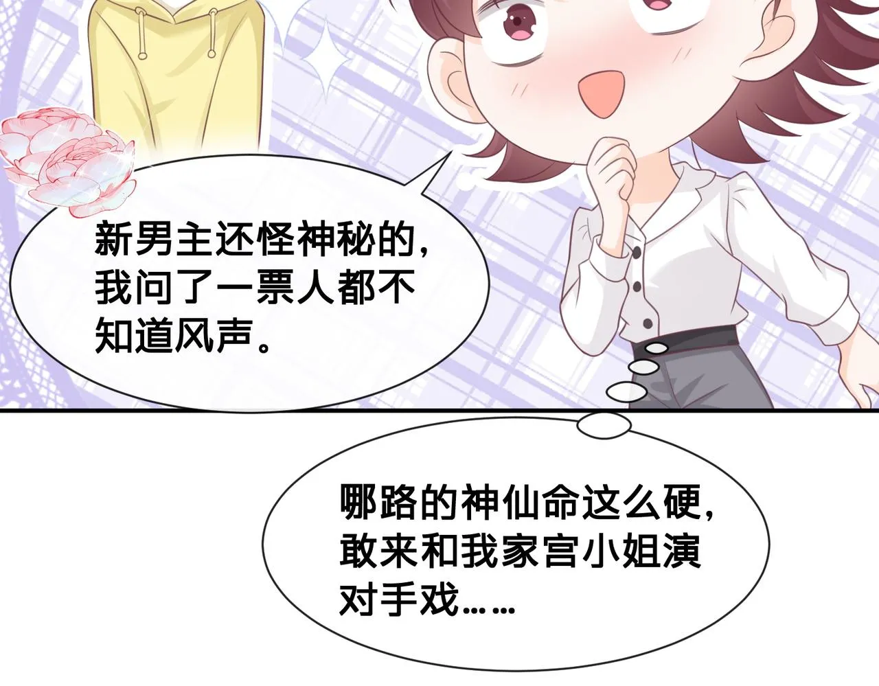 第14话：神秘男主72