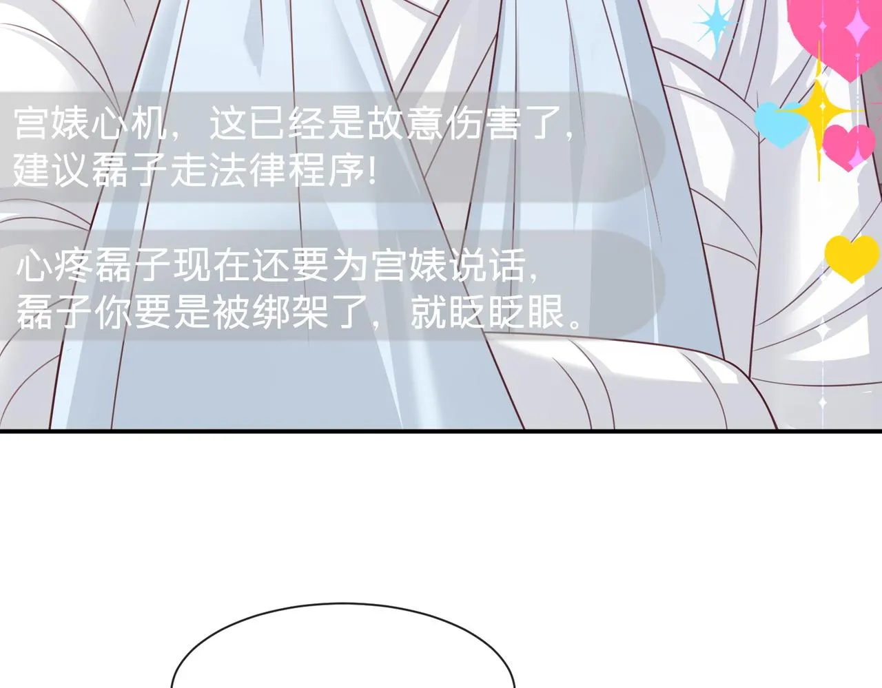第10话：下饭吃播81