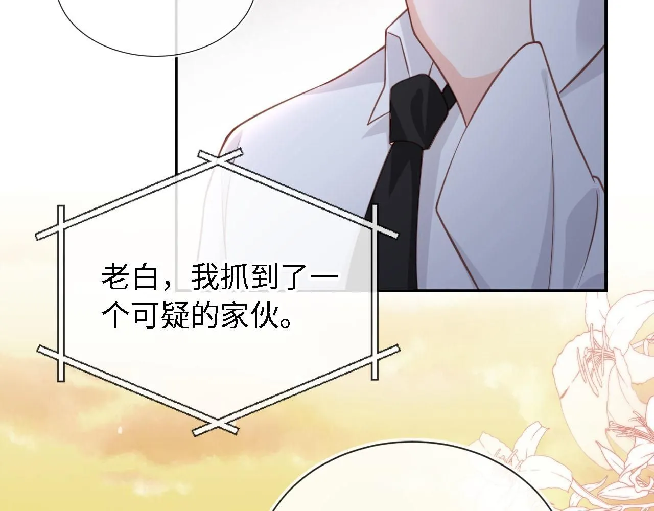 第28话：革命友情请锁死98
