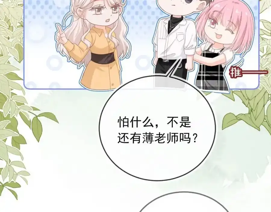 第47话：我们是夫妻！8