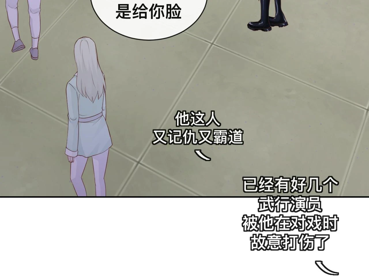 第7话：吃饱才有力气打人58