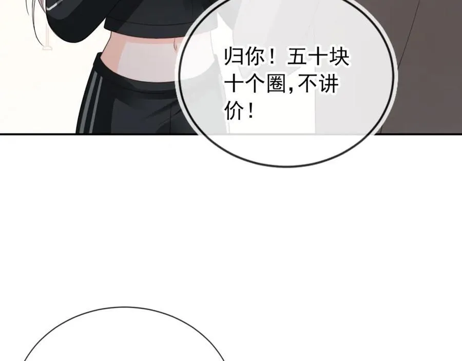 第50话：你觉得我腰不好？8