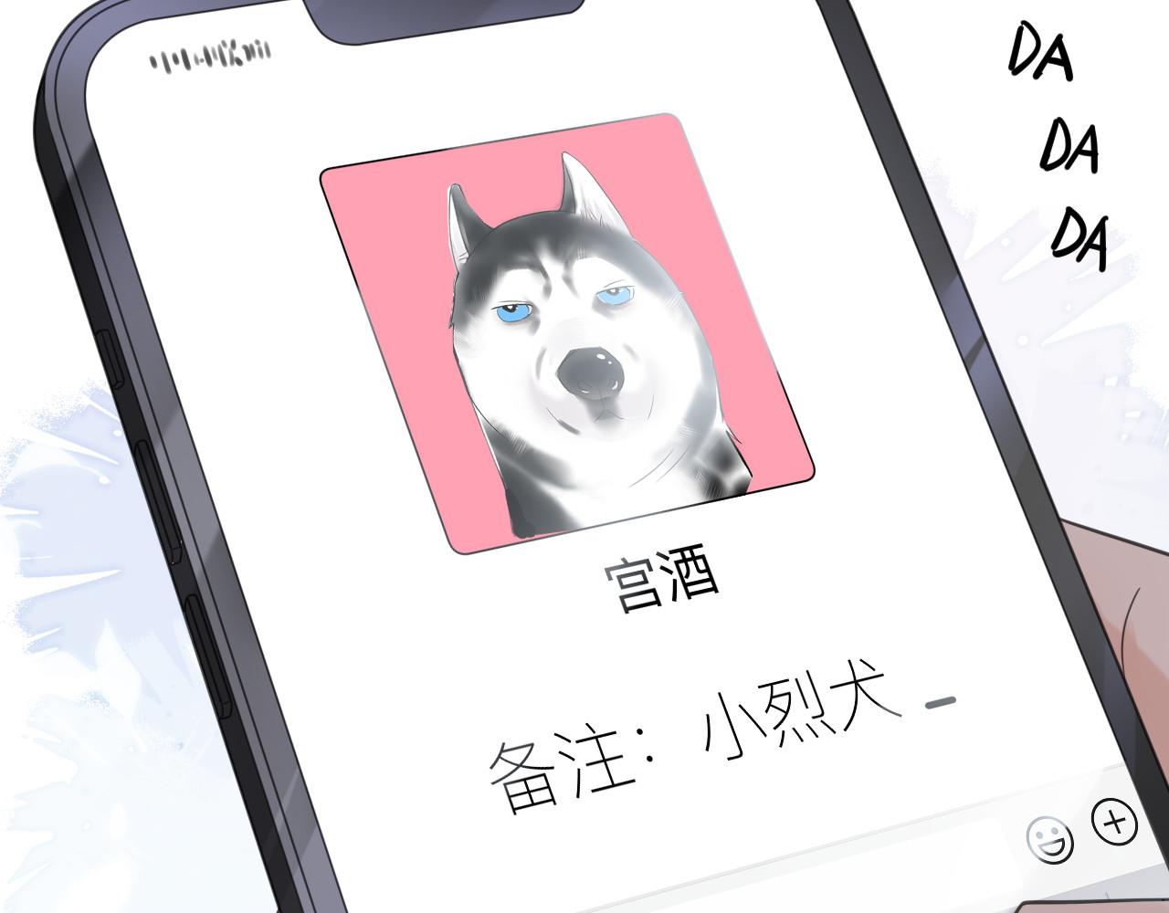 第2话 蜜汁吸引87