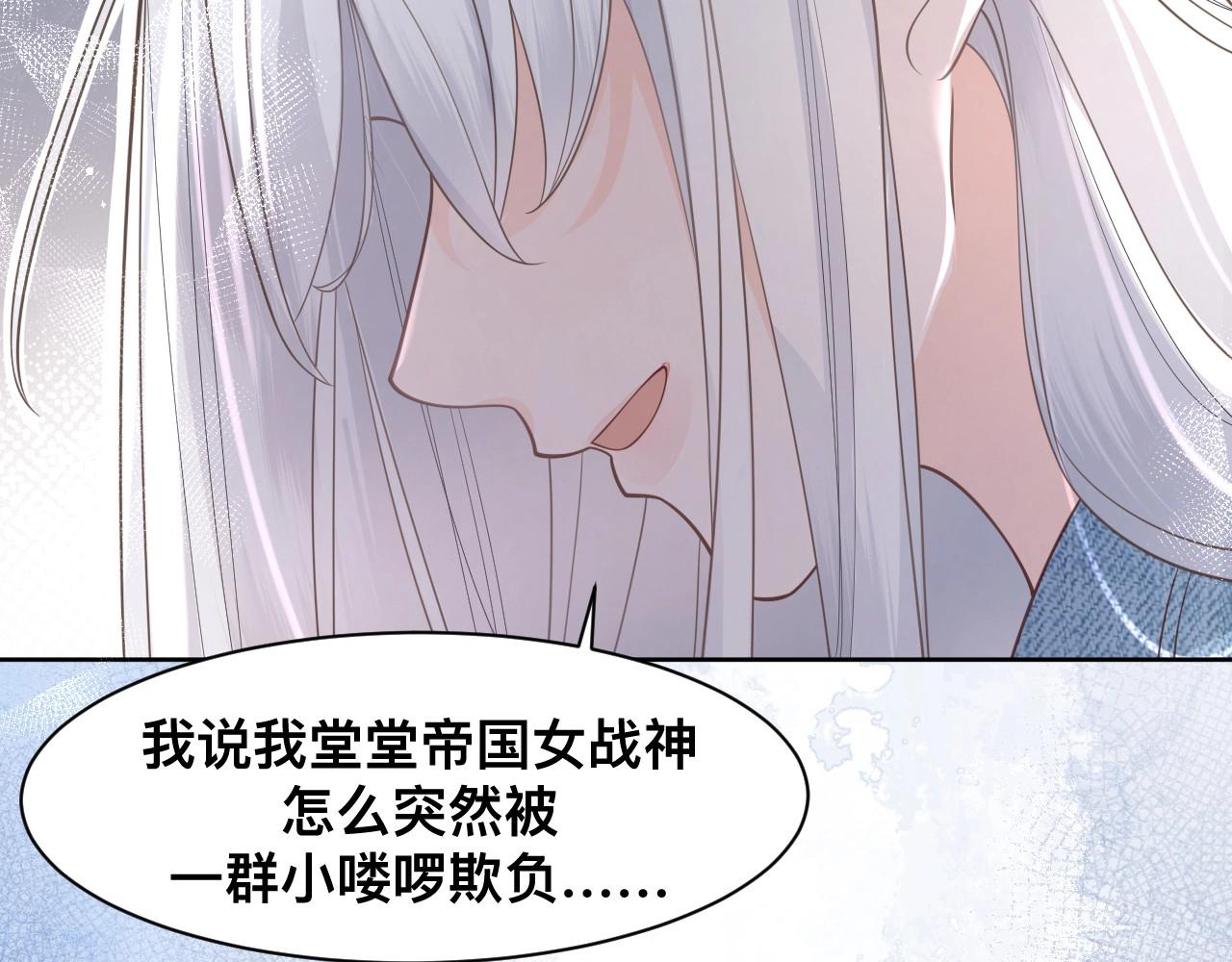 第1话  来自末世的她80