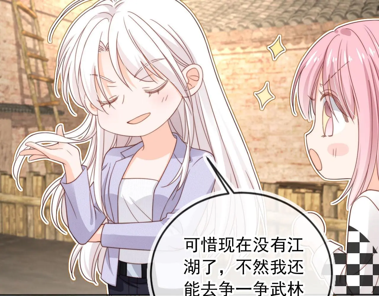 第41话：理想型大揭秘10