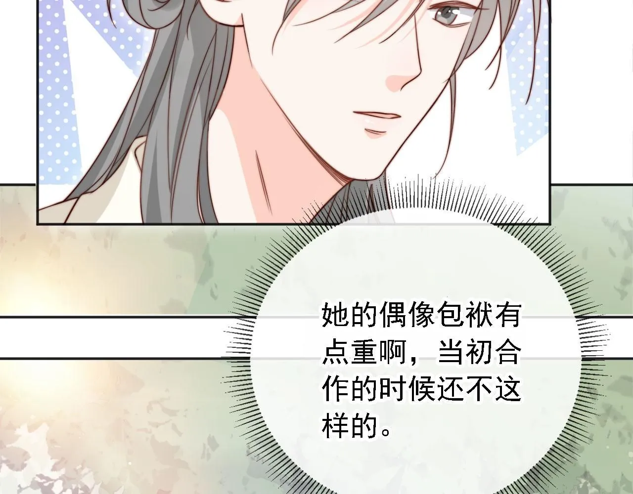 第31话： 不给渣男好脸色52
