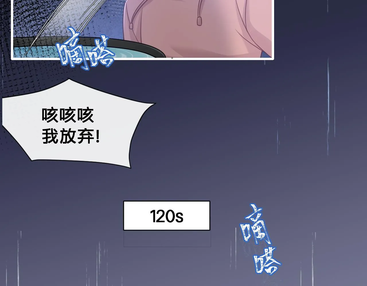 第17话：我是你的玩物27