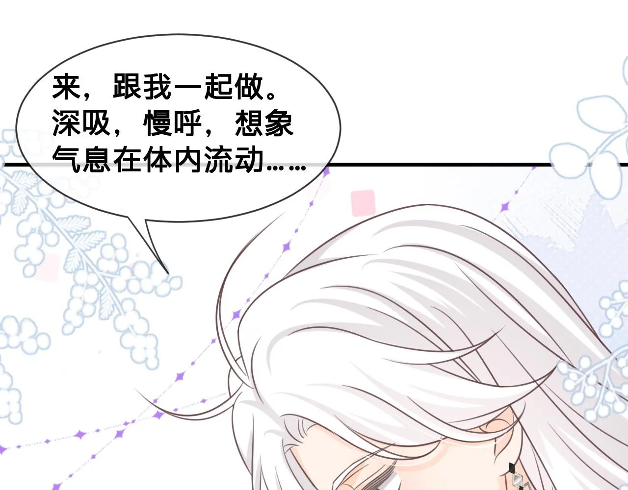 第26话：她到底藏着什么秘密59