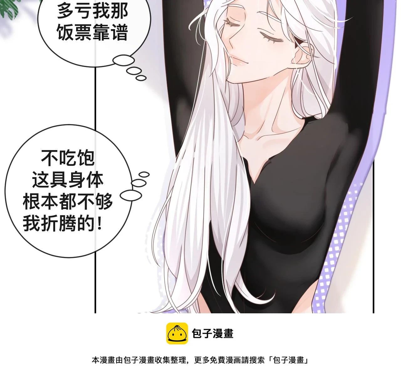 第7话：吃饱才有力气打人49