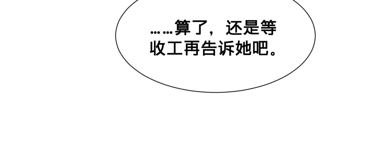 第15话：我和他不熟78