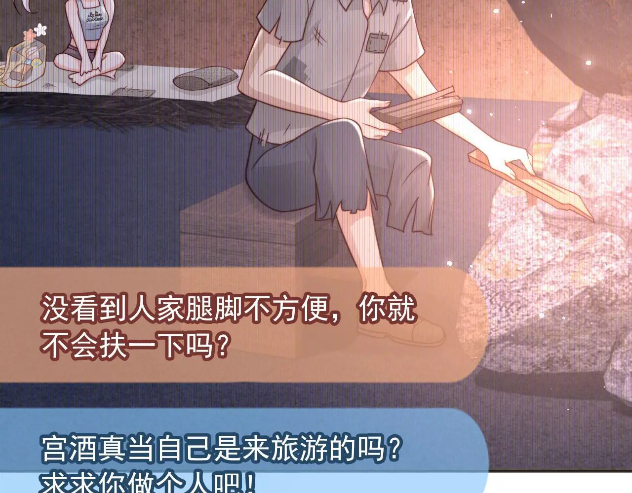 第33话：正式入住57
