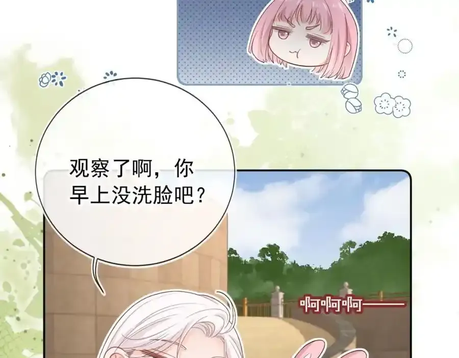 第47话：我们是夫妻！26
