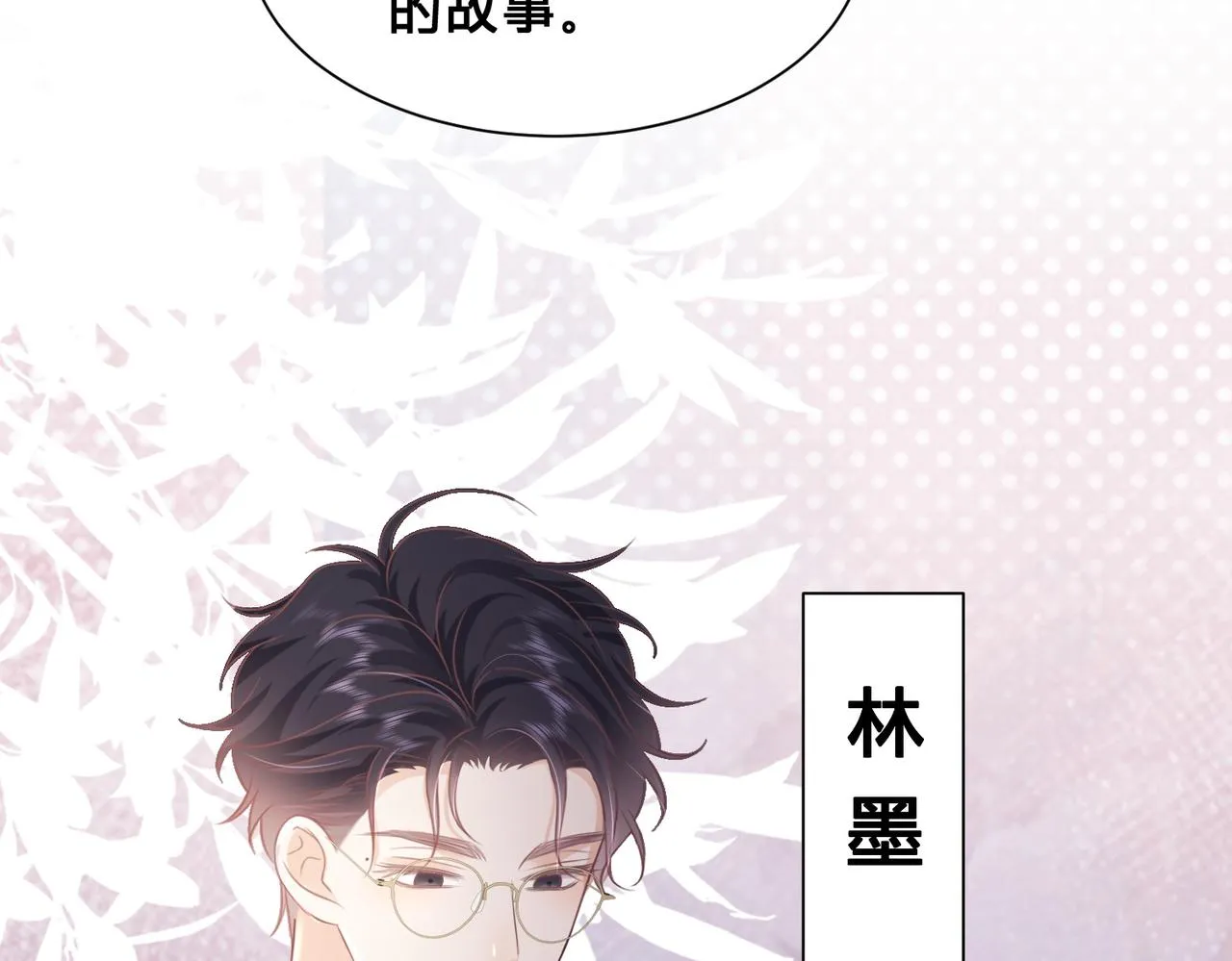 第15话：我和他不熟101