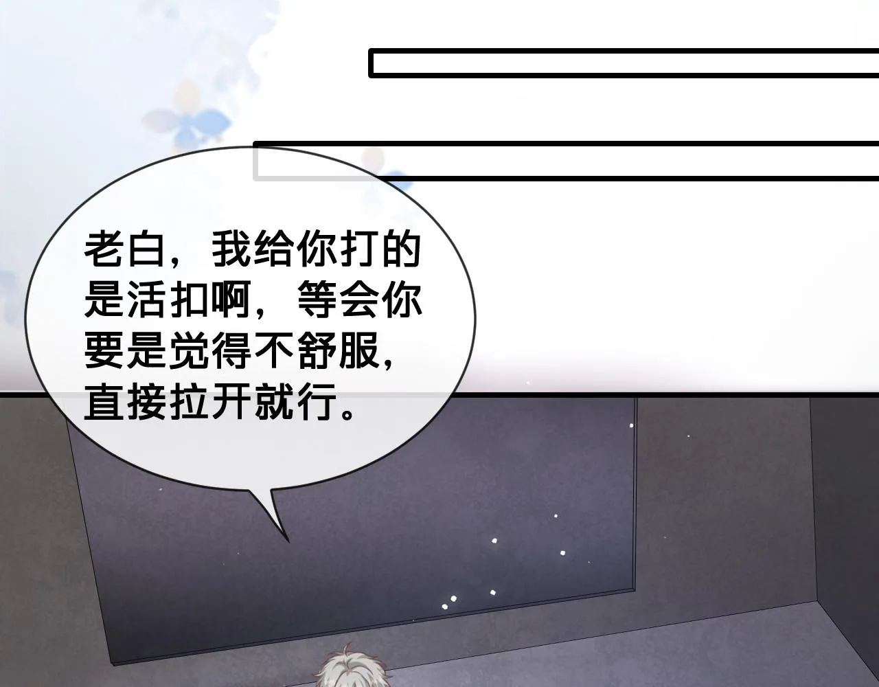 第16话：第一场对手戏17