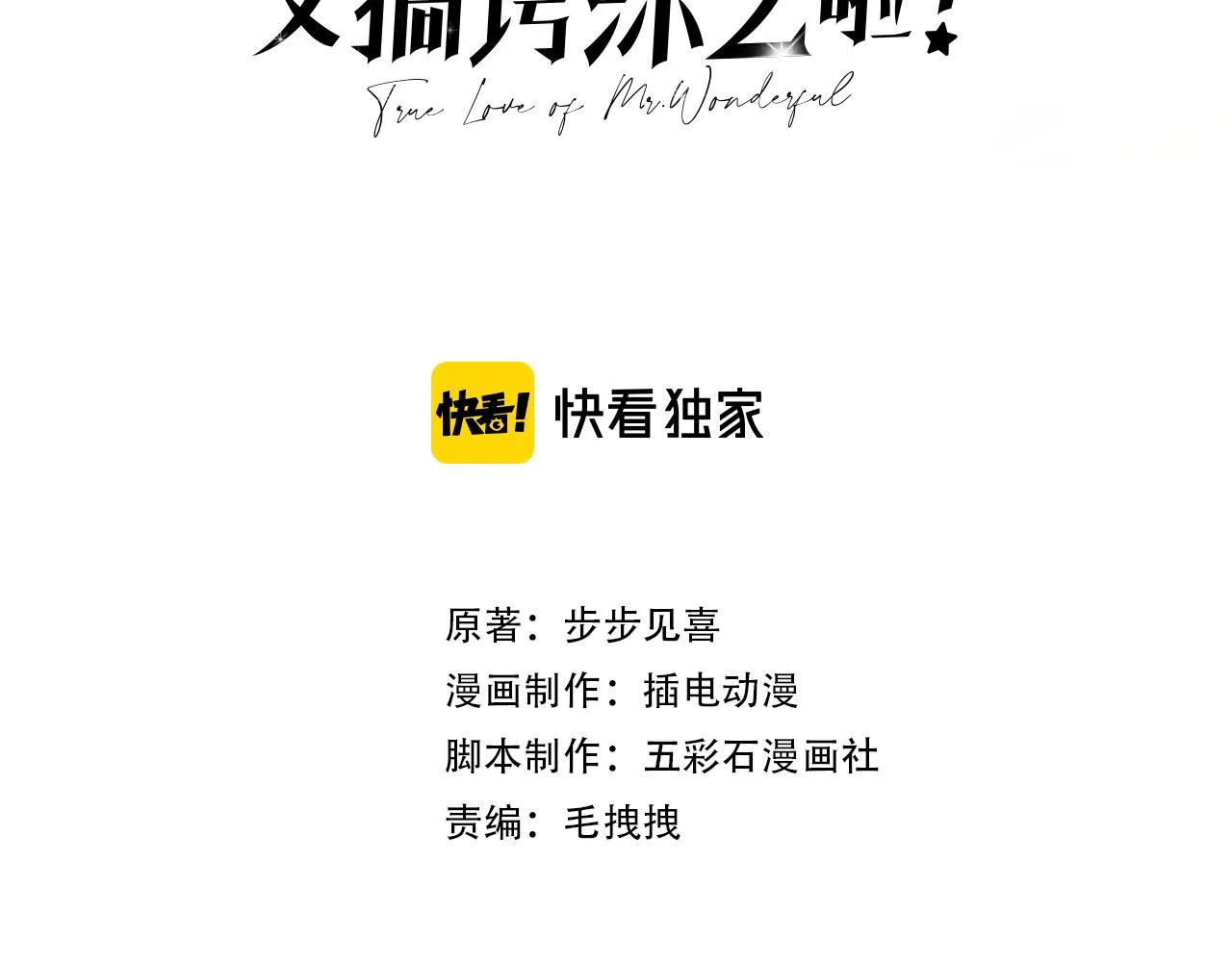 第11话：意外的相遇2