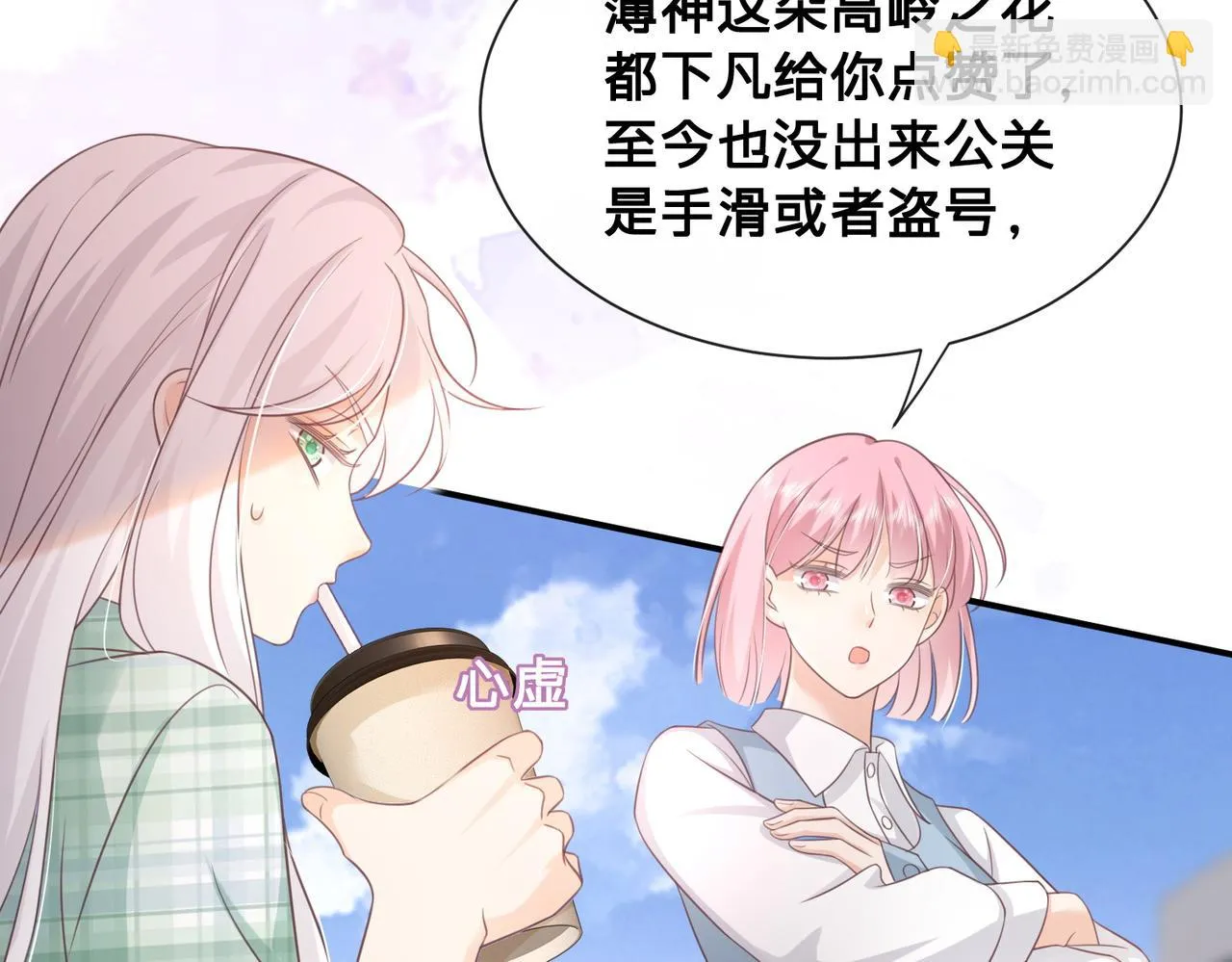 第15话：我和他不熟61