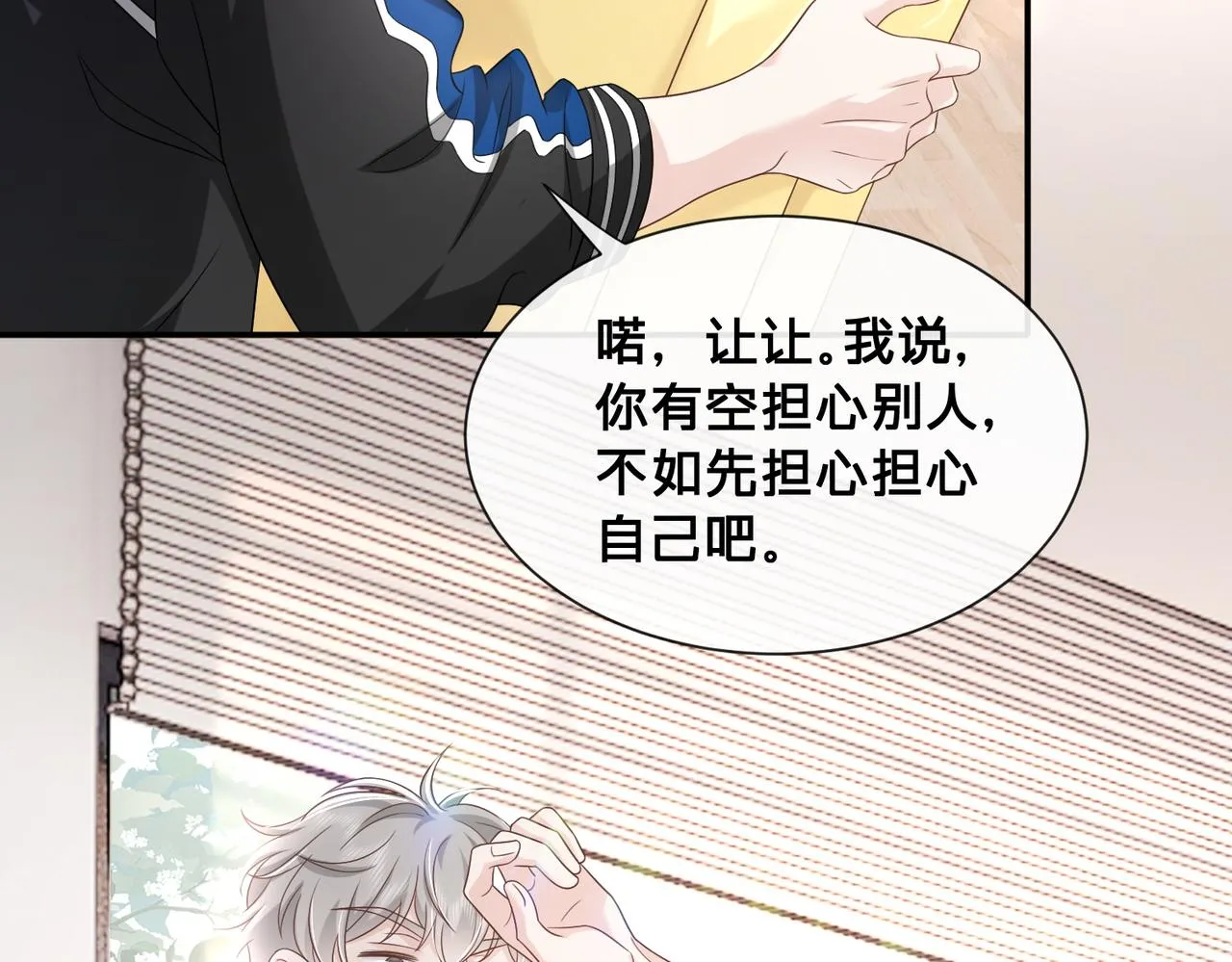 第9话：独门秘诀13