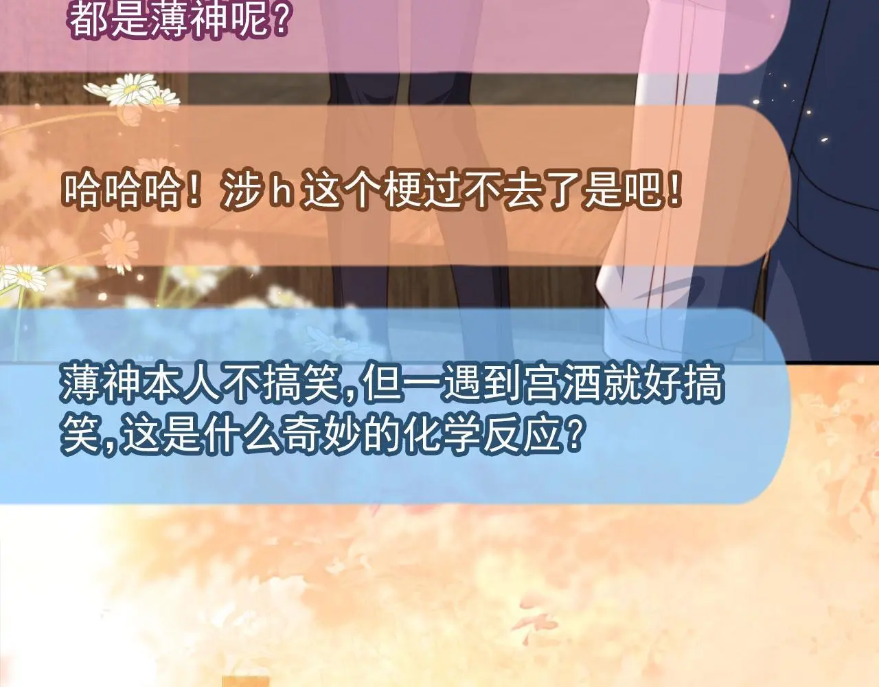 第38话：要我牵着你吗？37