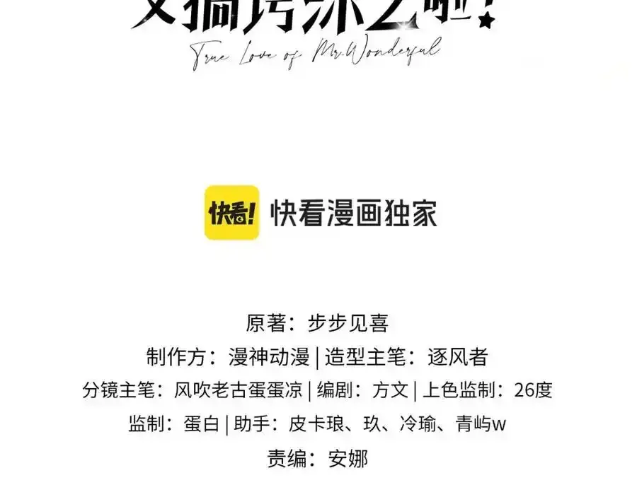 第48话：又快又行2
