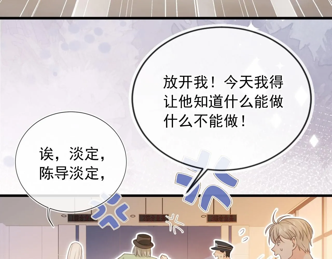 第29话：另类拉架26