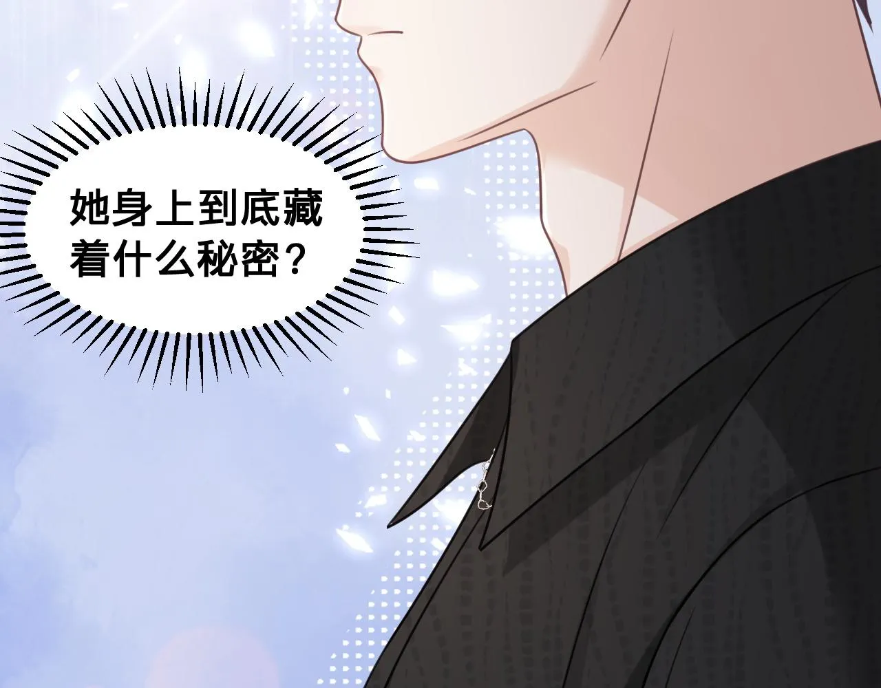 第26话：她到底藏着什么秘密74
