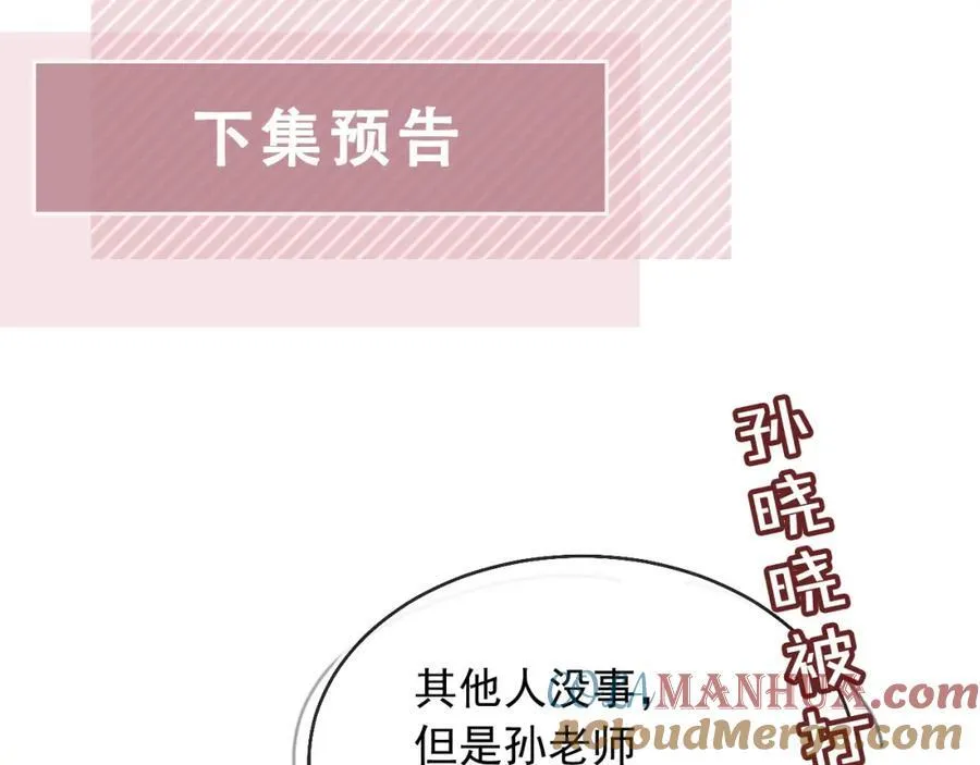 第50话：你觉得我腰不好？93