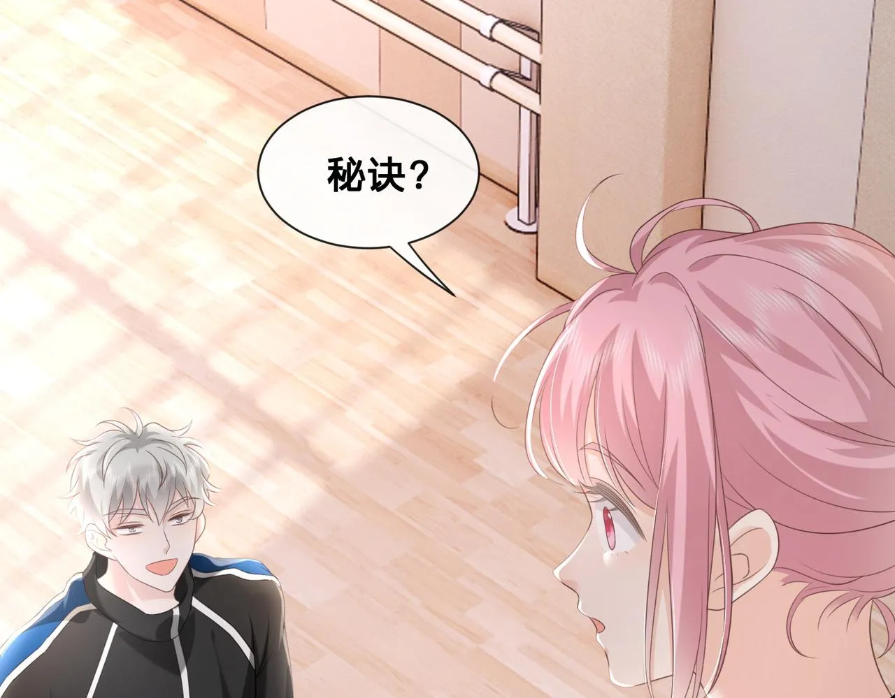 第9话：独门秘诀47