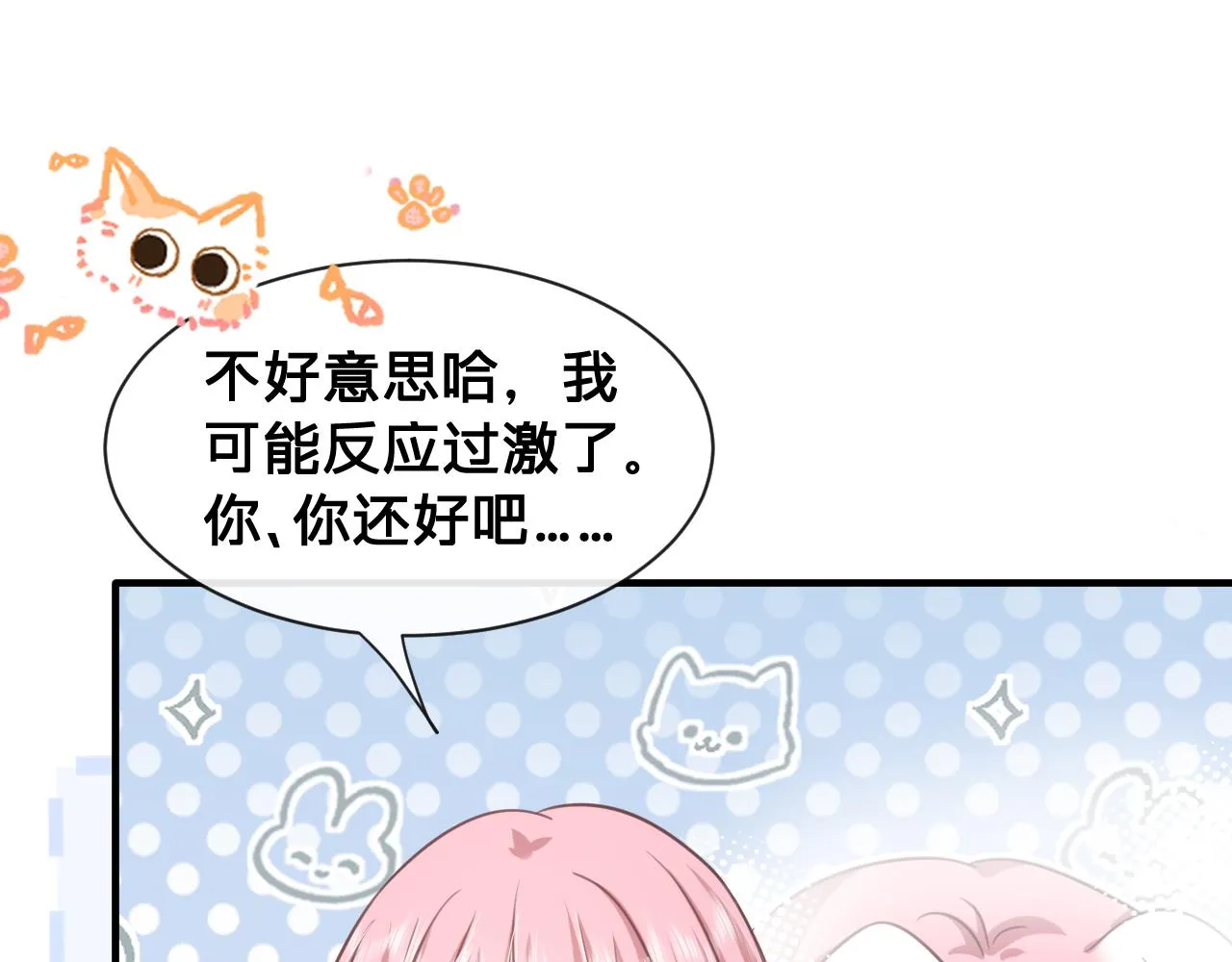 第25话：你的女儿早就死了24