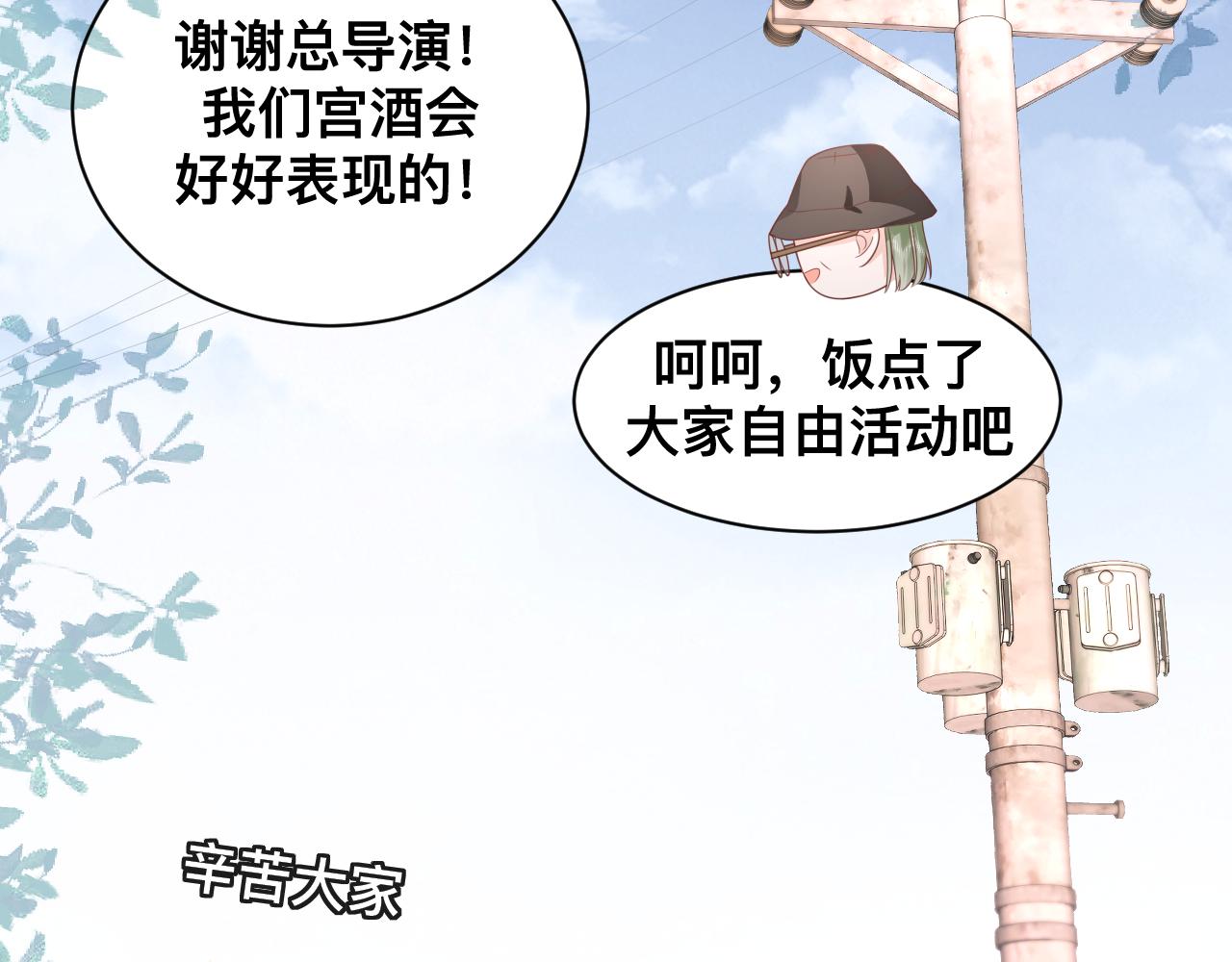 第6话  打脸齐磊61