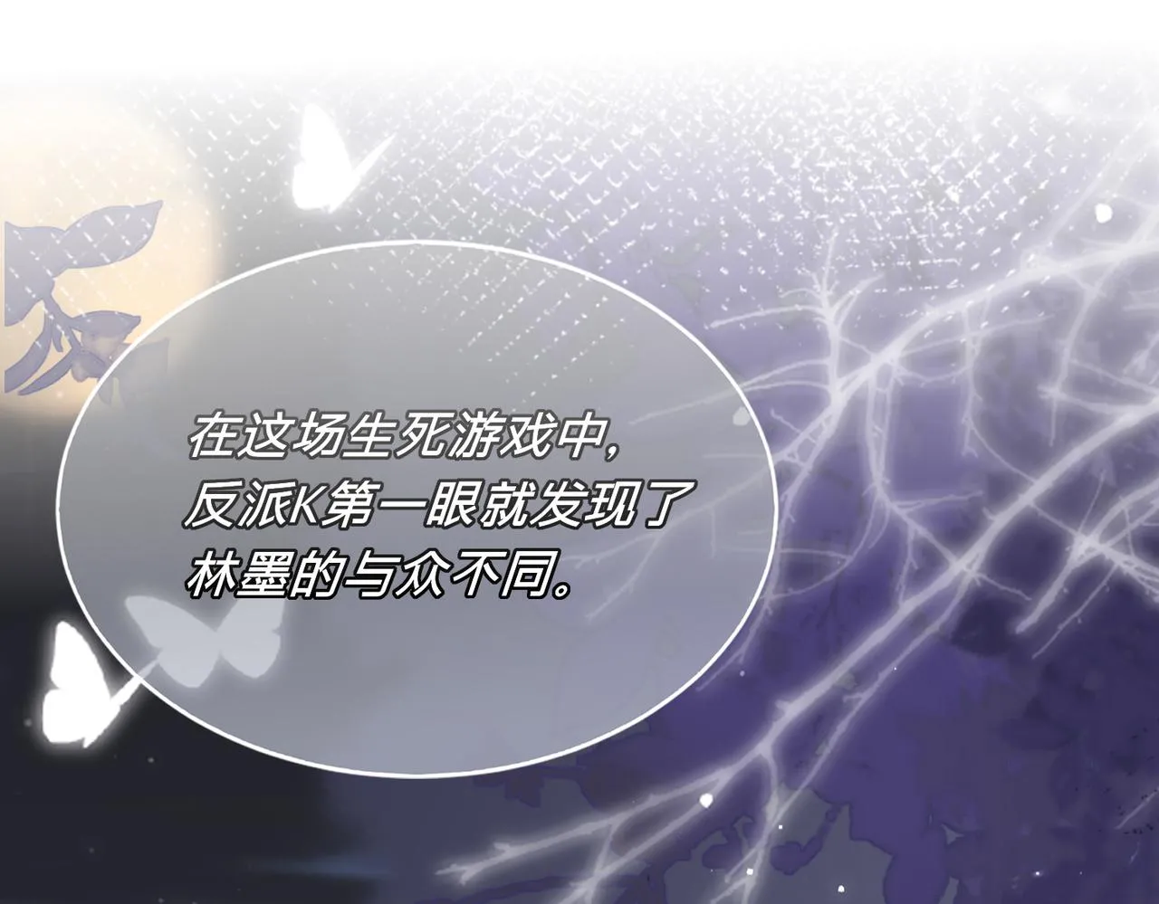 第15话：我和他不熟117