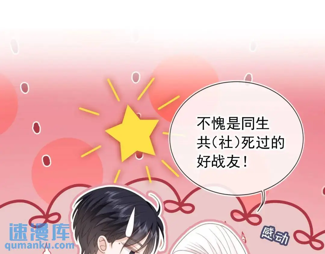 第45话：专业拆台37