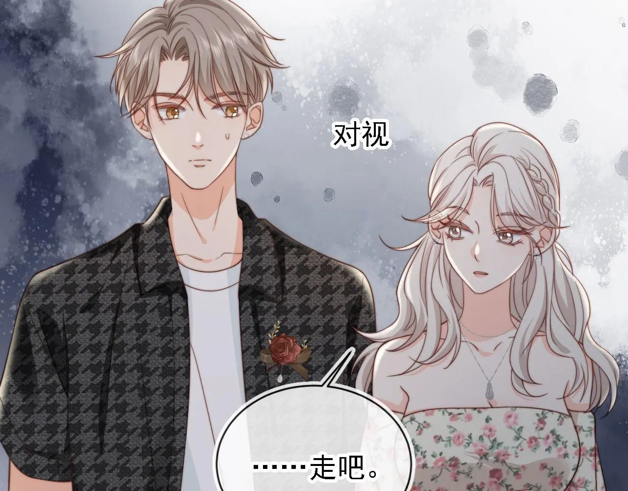 第32话：帮扶对象73