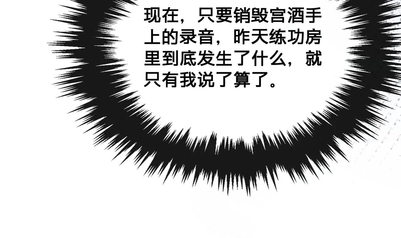 第10话：下饭吃播109