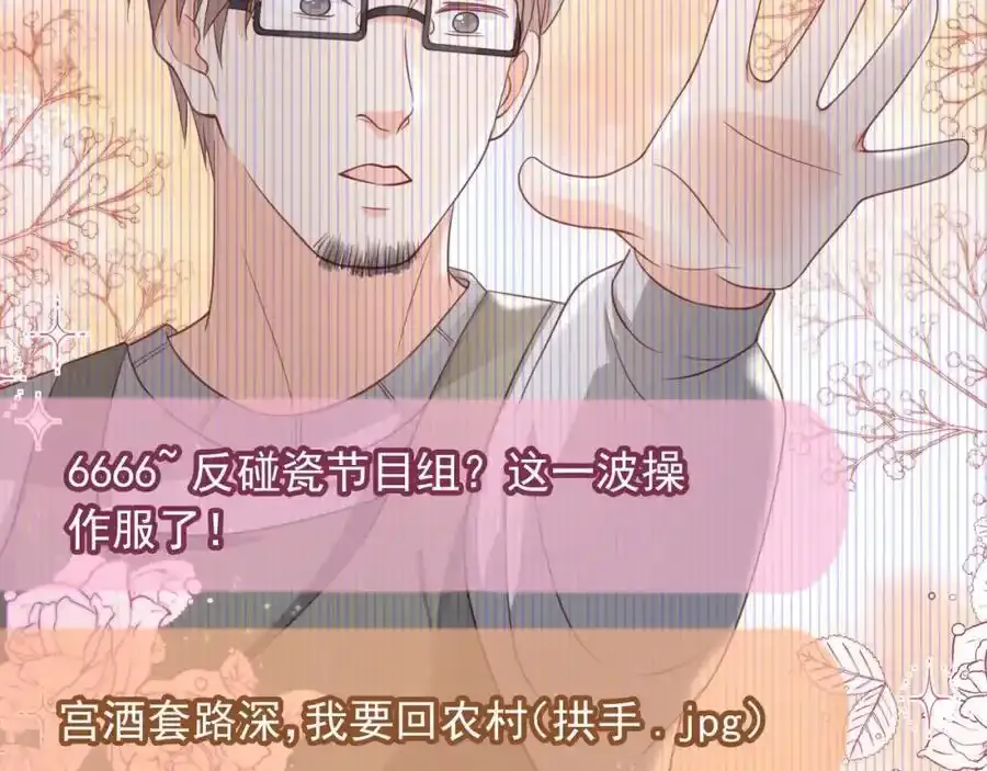 第46话：一杯白酒是真的！45