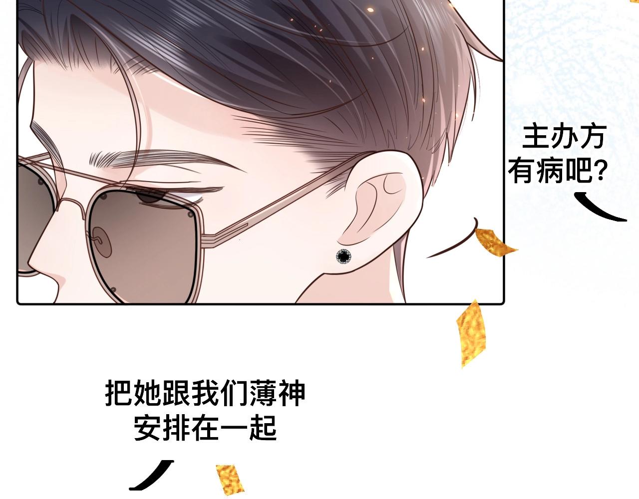 第1话  来自末世的她20