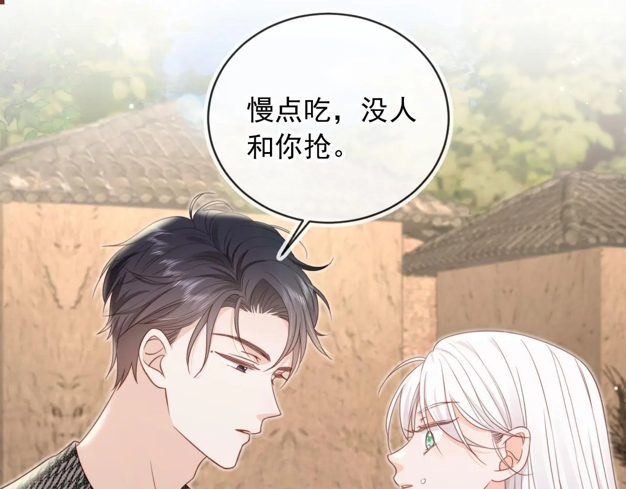 第41话：理想型大揭秘89