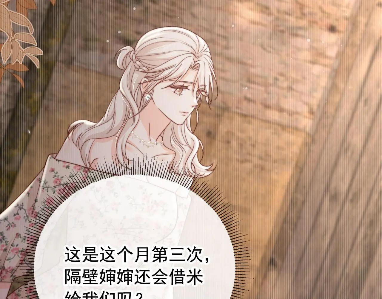 第34话：神秘嘉宾19
