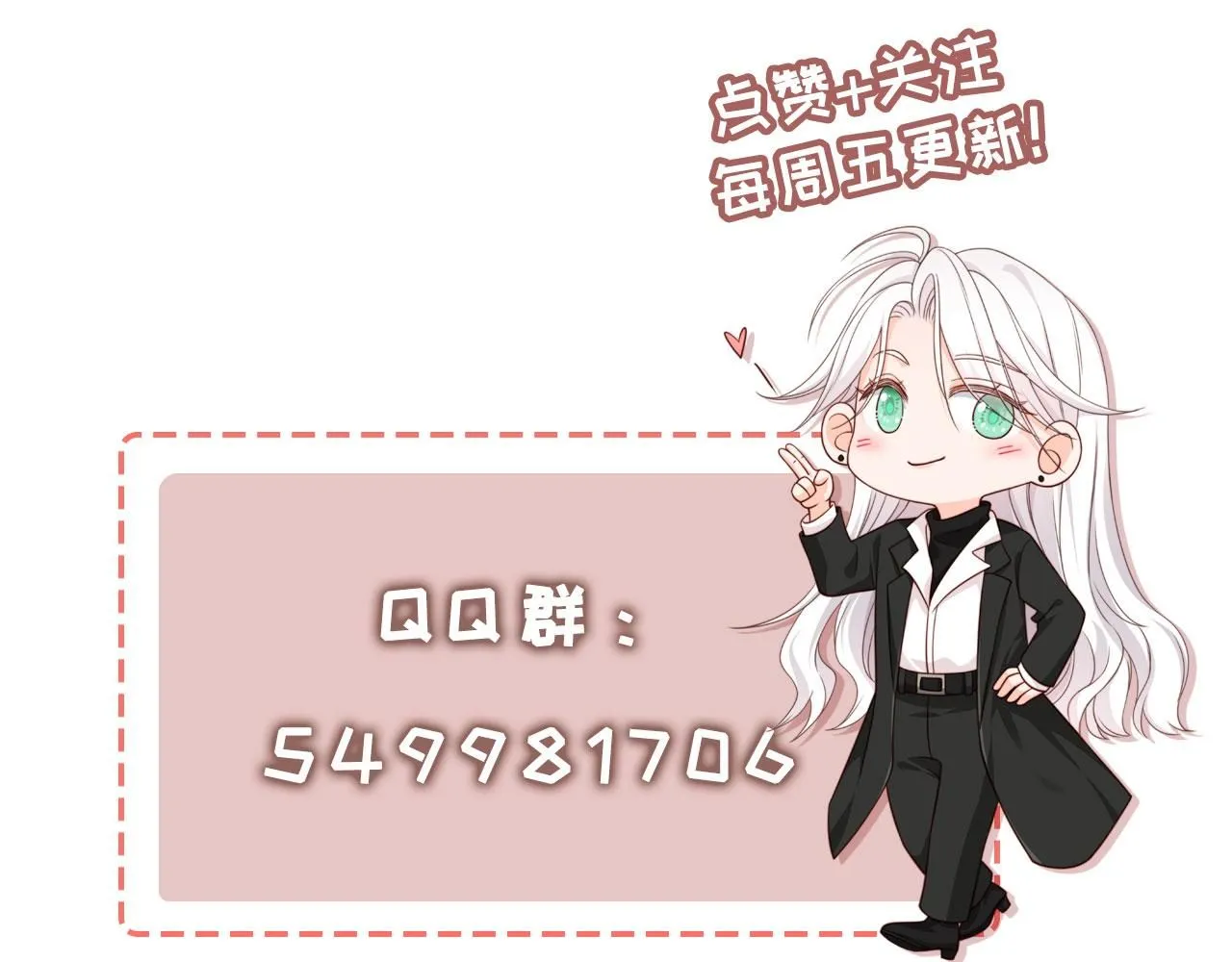 第31话： 不给渣男好脸色121