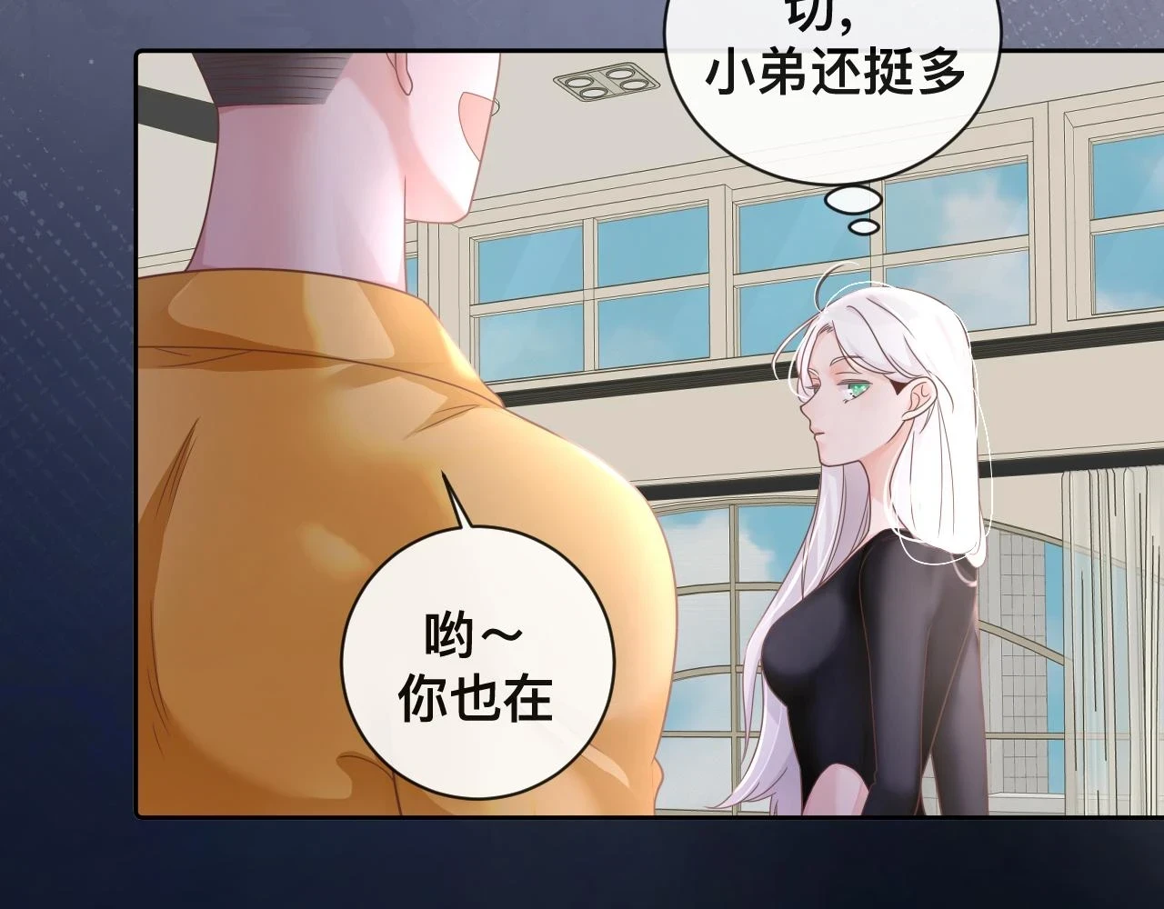 第7话：吃饱才有力气打人54