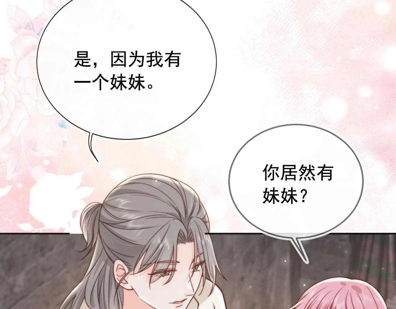 第34话：神秘嘉宾44