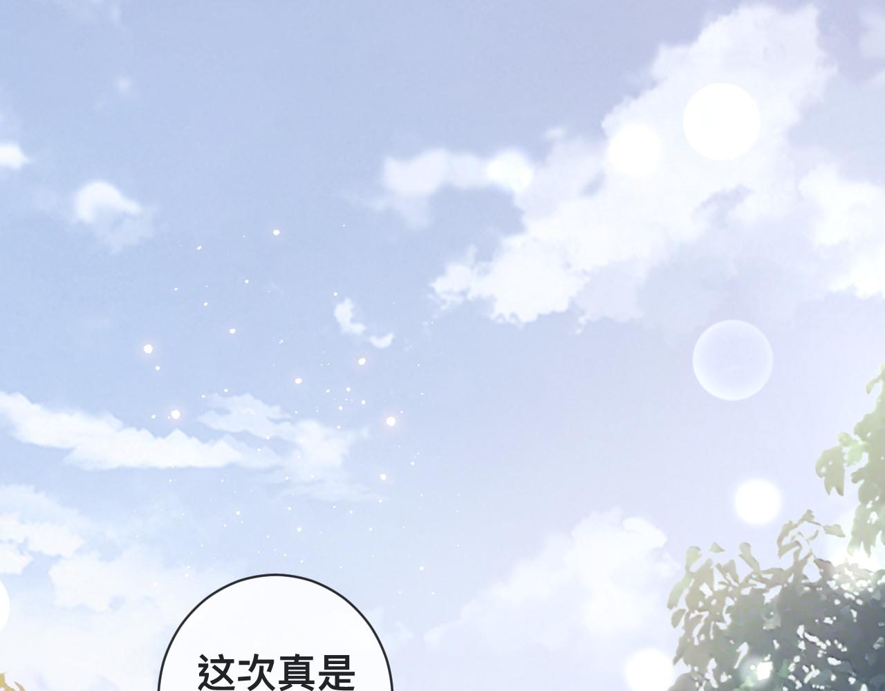 第2话 蜜汁吸引4